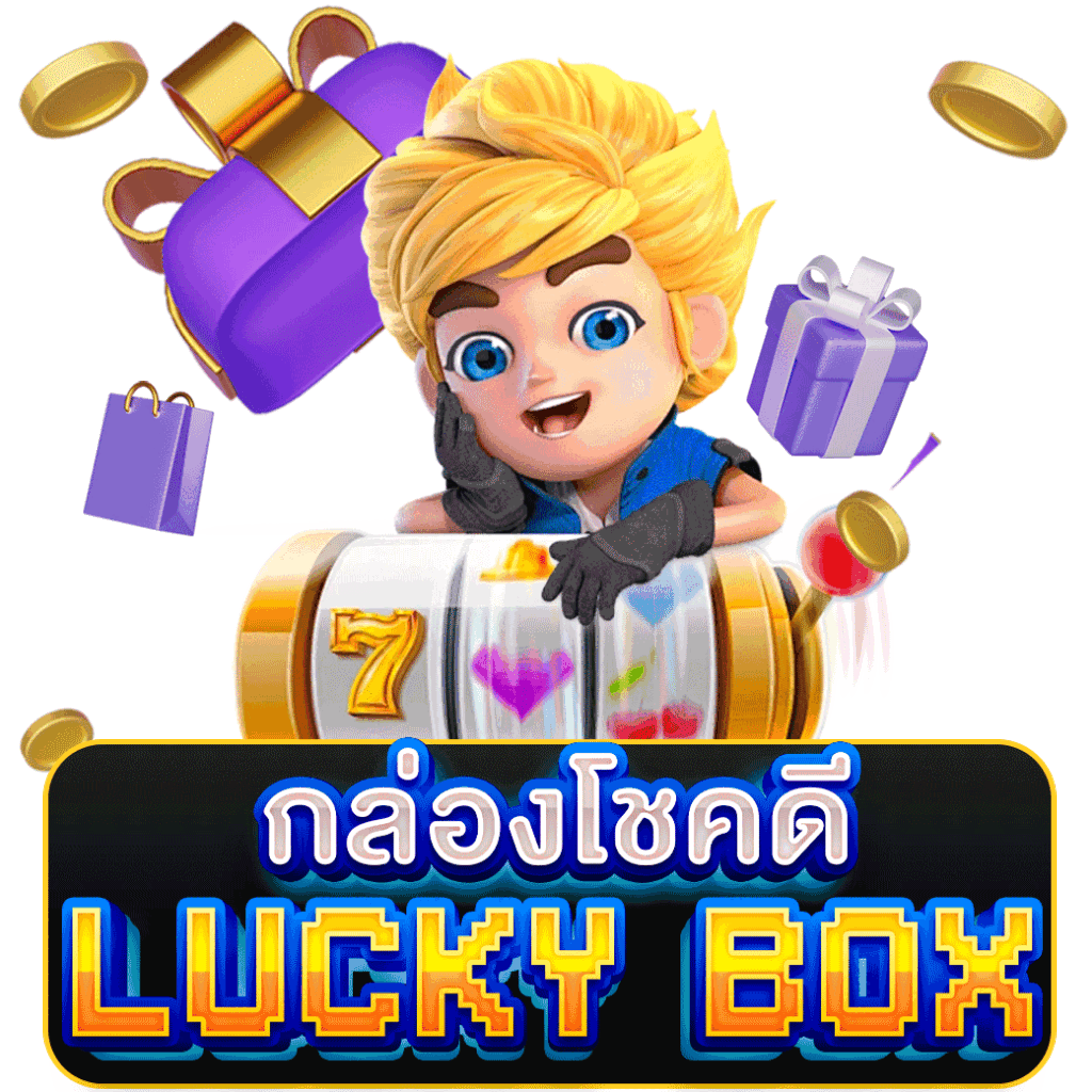 มินิเกม-เครดิตฟรี-mars333